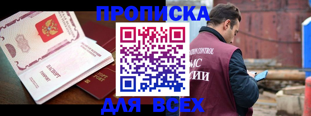 временная регистрация в квартире в Зеленокумске