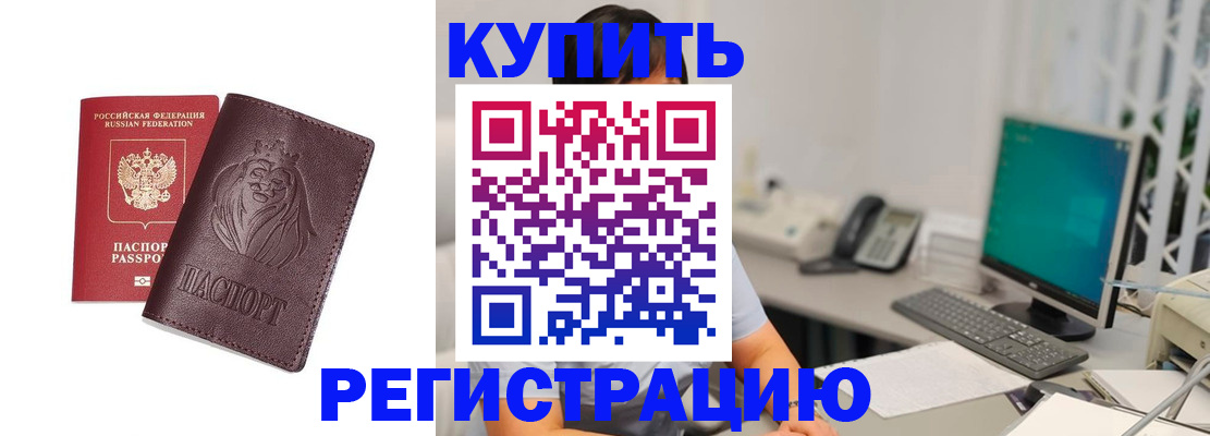 временная регистрация госуслуги в Зеленокумске