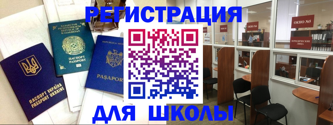 временная регистрация для всех в Зеленокумске